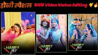 Holi Special Trending Video Editing in Kinemaster | होली status editing |Holi  New Video Editing