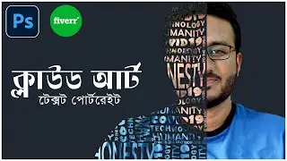 Text Portrait Effect in Photoshop | Word Cloud | Word Art | Bangla Tutorial