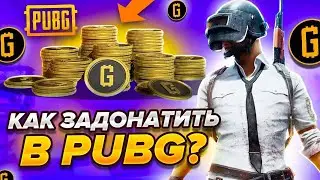 КАК ДОНАТИТЬ В ПУБГ МОБАЙЛ  КАК ДОНАТИТЬ В ПАБГ МОБАЙЛ   КАК ДОНАТИТЬ В PUBGMOBILE