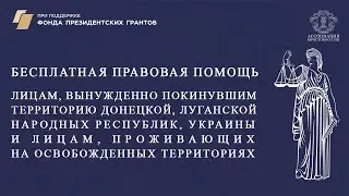 Особенности правового положения граждан РФ, имеющих гражданство Украины.