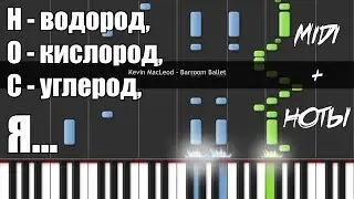 Synthesia - Kevin MacLeod - Barroom Ballet (