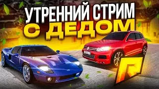 СТРИМ С ВЕБКОЙ ! НУ ЧТО ПРОДАЕМ СТО ЛЫТКАРИНО И ДЦ ЛЫТКАРИНО ЗА ..... НА РАДМИР / HASSLE ONLINE ?