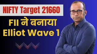 NIFTY Target 21,660 - FIIs ने बनाया Elliot Wave #1 