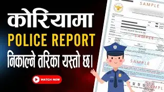 दक्षिण कोरियाको police report बारे जानकारी । Manoj Gurung Podcast