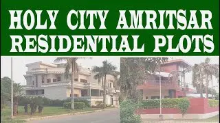 HOLY CITY AMRITSAR RESIDENTIAL PLOTS  | HOLY CITY - BEST RESIDENTIAL SOCIETY POSH COLONY IN AMRITSAR