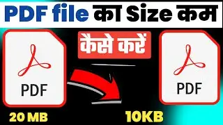 pdf file ka size kaise kam kare |2023how to compress pdf file size