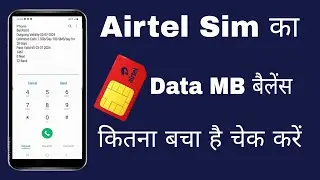 Airtel ka data kaise check kare | how to check airtel mb data | airtel mb kaise check kare 2024