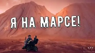 Я на марсе | Год на Caterwil Ultra 4WD
