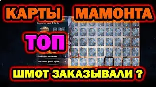 ОТКРЫТИЕ КАРТ ТОПОВЫЙ ДРОП RAID SHADOW LEGENDS