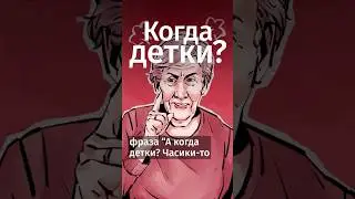 Эти фразы вовсе не безобидные #shorts