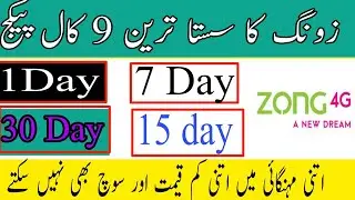 Zong call package 2023||zong Daliy weekly monthly call package`|zong weekly Call package monthly