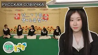 РУССКАЯ ОЗВУЧКА- ITZY [IT’ZZZ S2] Чудесная Чэрён, управляющая подносом🔥EP.03