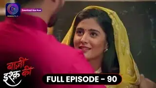 Baazi Ishq Ki  | Full Episode 90 | बाज़ी इश्क़ की | Dangal TV