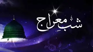 Shab E Meraj Status | Coming Soon Shab E Meraj | Islamic Status 2023 | Shab E Meraj WhatsApp Status