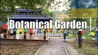 🇺🇦 Botanical Garden M. M. Hryshko Kyiv, Ukraine