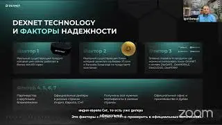 Выгоды приобретения DexNode в 2024 году