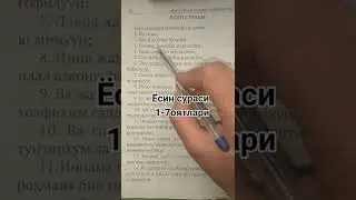 Ясин сураси