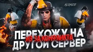 ПЕРЕХОЖУ на НОВЫЙ СЕРВЕР ИЗ ЗА КОНФЛИКТА - GTA 5 RP / Majestic RP