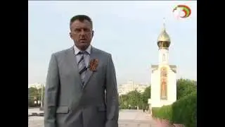 Поздравление А.В. Сипченко с Днем Победы