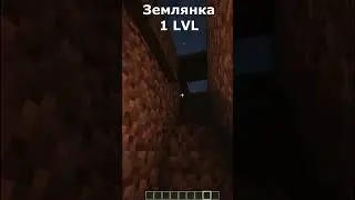 РЕЙТИНГ НОЧНЫХ ПОСТРОЕК В МАЙНКРАФТ В ПЕРВУЮ НОЧЬ #shorts