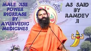 Ayurvedic Medicines for MEN Strong XSE Power Increase as Advised by Baba Ramdev Ji