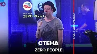 Zero People - Стена (LIVE @ Авторадио)