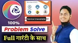 service unavailable in irctc problem solve | service unavailable irctc