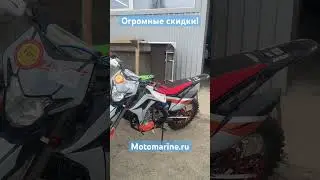 Скидки на BSEmoto! Ждем вас у нас в магазинах!🔥🔥🔥 #motomarine