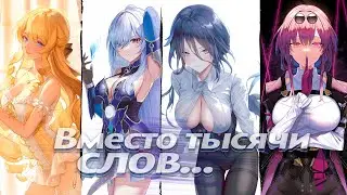 НАДО БОЛЬШЕ ГАЧИ! Genshin Impact #21 Honkai: Star Rail #51 и Honkai Impact #4