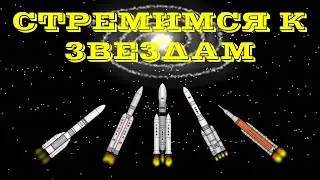 Стремимся к звездам [Countryballs]