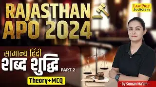 Rajasthan APO 2024 | शब्द शुद्धि | #2 | General Hindi Theory + MCQ | सामान्य हिंदी | Suman ma'am