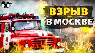 💥Только что! ВЗРЫВ в Москве: адский огонь и черный дым охватили столицу. Первые подробности