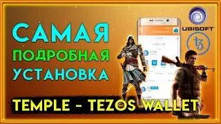 🟠 Tezos tamle wallet подробная установка расширения | Tezos tamle wallet | Tezos wallet инструкция