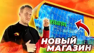 Магазин печей и каминов в мебельном центре Кубатура | Народный камин