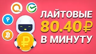 КАК ЛЕГКО ЗАРАБОТАТЬ 11.000₽ НА ВЫХОДНЫХ - ЗАРАБОТОК В ИНТЕРНЕТЕ