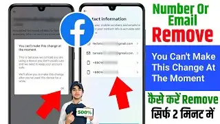 😥Facebook Number Or Gmail Remove Problem | You Can't Make This Change At The Moment Facebook Problem