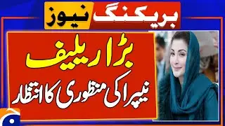 Punjab govt's relief in electricity bills | Breaking News