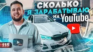 Бизнес на Ютубе. Как заработать на YouTube. Разборщик