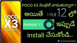 POCO X3 MOBILE ANDROID 11 IN MIUI 12 OTA UPDATE || IN TELUGU ||