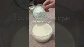 Кекс кокосовый #готовимдома #готовимвкусно