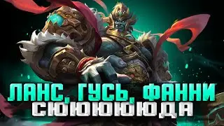 ПРОВЕРКА СКИЛА НА СЛОЖНЫХ УБИЙЦАХ MOBILE LEGENDS