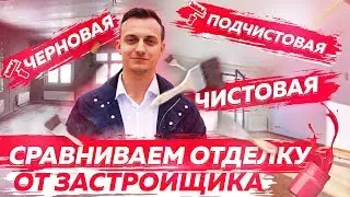 Квартира в новостройке в Питере: покупать с отделкой от застройщика или лучше без?