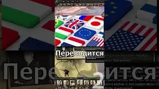 Случайные факты 1 MC_MYXA Hearts of iron 4 #heartsofiron4 #hoi4