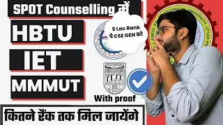 HBTU IET MMMUT  Spot counselling कितने रैंक पे कौन सा Branch With Proof |All about Spot counselling