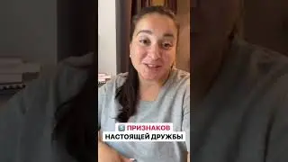 Вика Дмитриева - ДРУЖБА