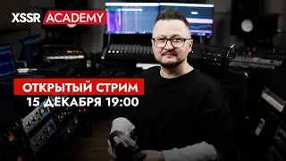 Сводим все и сразу с Сергеем Комаром!