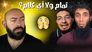 تقييم فتحي و أبوسريع (موقعهم الإسرائيلي)