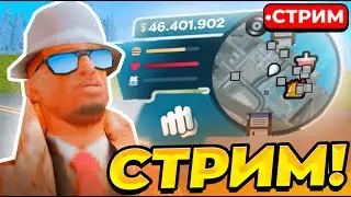 СТРИМ! ЧИЛИМ на ONLINE RP! - ПОТОМ GTA 5 RP