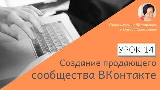 Где собирать отзывы ВКонтакте.  Создаем тему для отзывов.