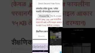 scholarship form || photo not upload || solve problem || 100 💯 working